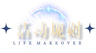 规则